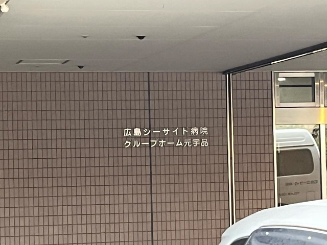 元宇品