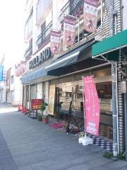お菓子工房オランダ
