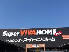 スーパービバホーム岩槻店