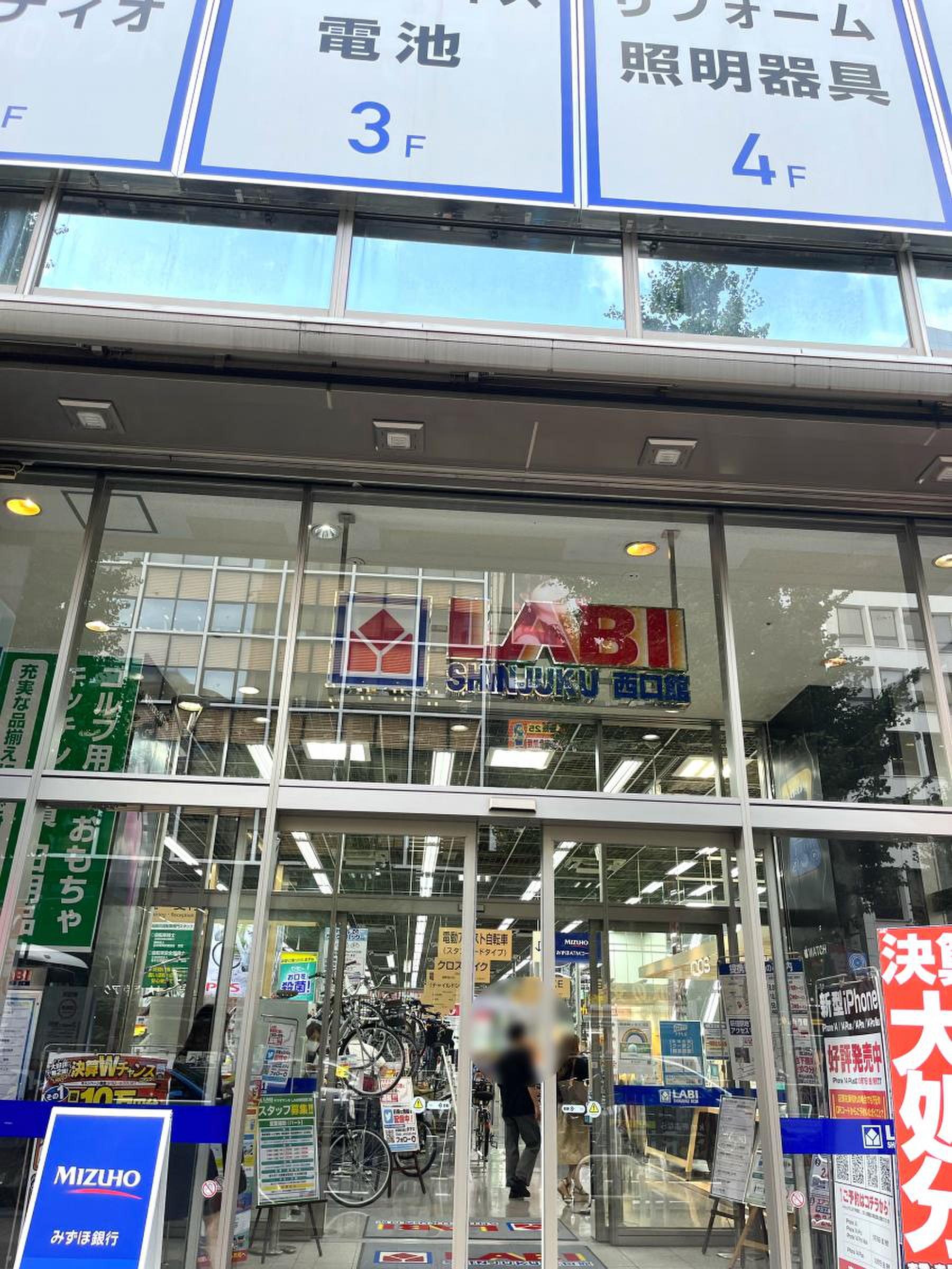 新宿 家電 量販 店
