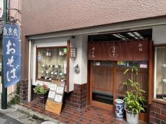 布引庵