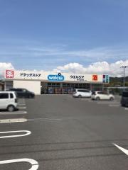 ウエルシア　鴨川広場店