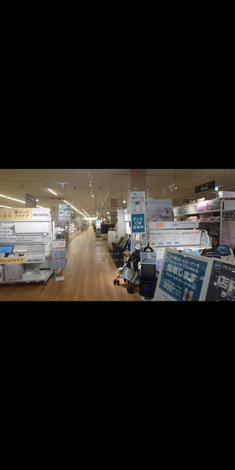 アベイル ニトリ モール 東 大阪 店