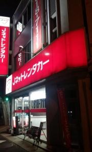 Ｊネットレンタカー　長崎宝町店