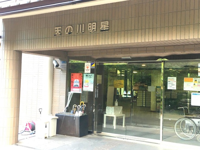 特別養護老人ホーム　天の川明星