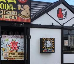 赤から　小山店