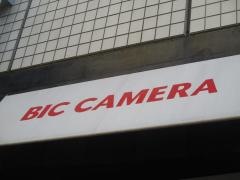 ビックカメラ　赤坂見附駅店