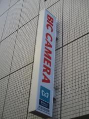 ビックカメラ　赤坂見附駅店