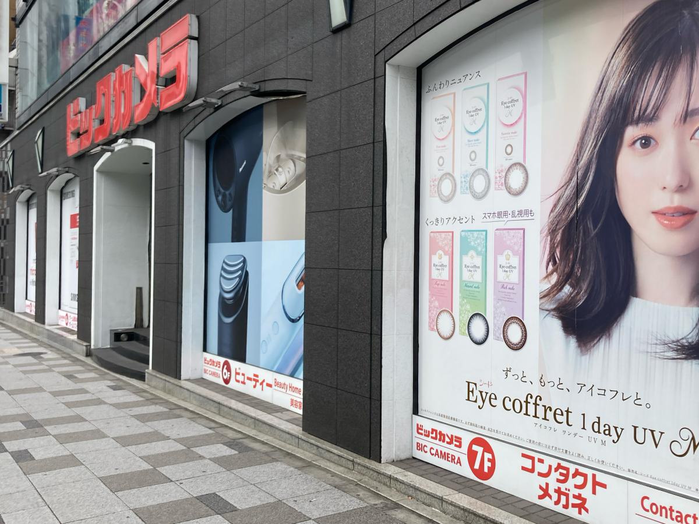 ビックカメラ 赤坂 見附 駅 店