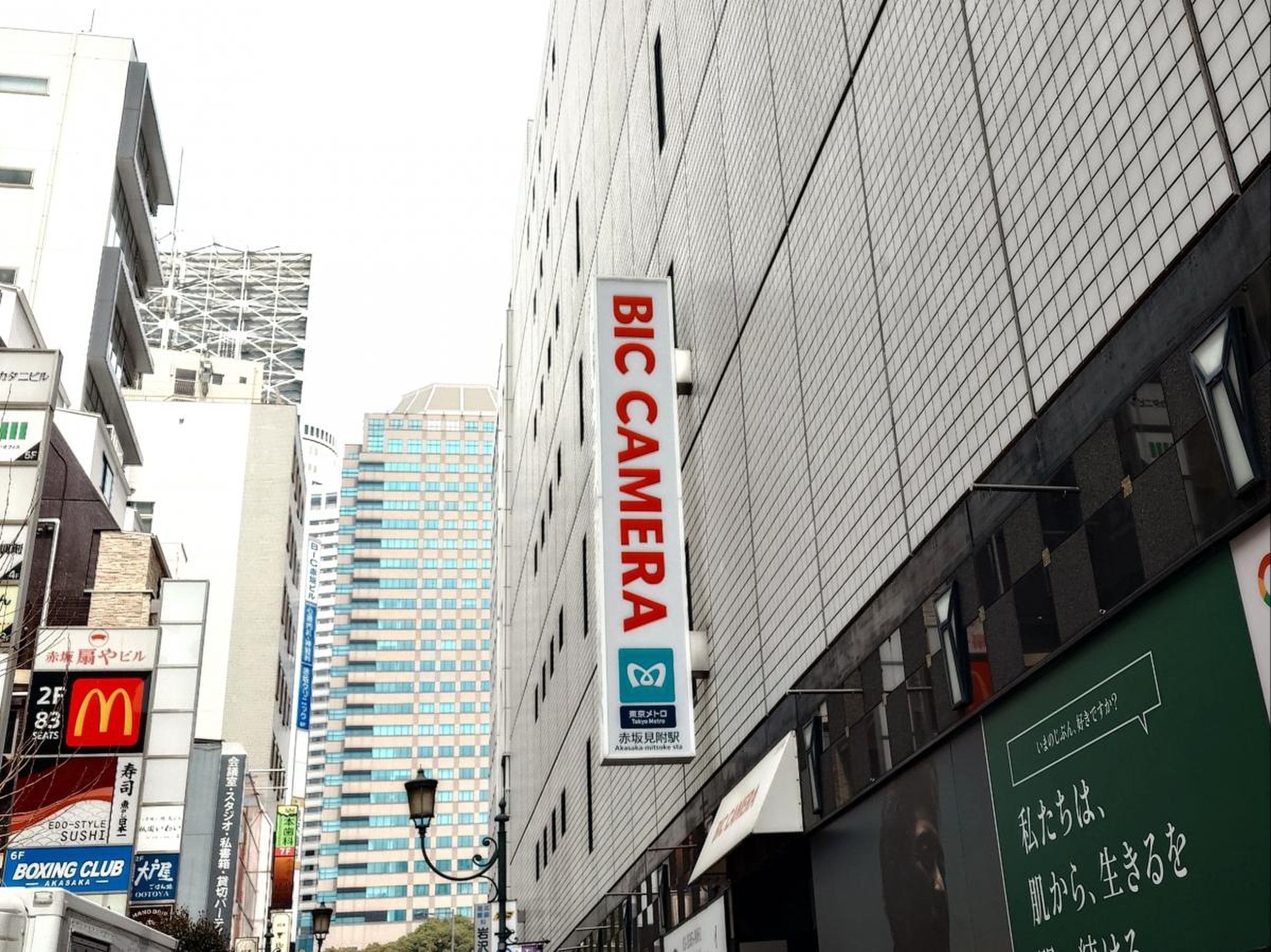 ビックカメラ 赤坂 見附 駅 店