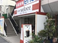 カフェ・ベローチェ　川口栄町三丁目店