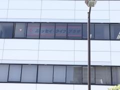 日本生命保険相互会社　ニッセイ・ライフプラザ小田原