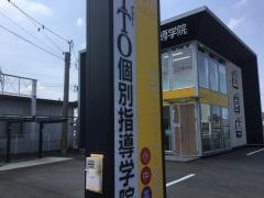 ＩＴＴＯ個別指導学院　大分大在校
