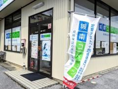個別指導塾の城南コベッツ　長浜宮司教室