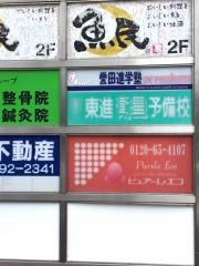 東進衛星予備校　鎌取駅南口校