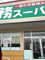 業務スーパー富沢店