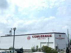 セカンドストリート東海荒尾店