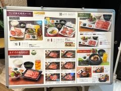 特選和牛　大将軍　プレナ幕張店