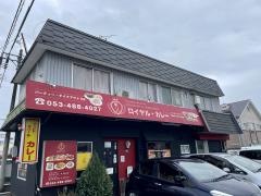 ロイヤルカレー(ＲＯＹＡＬＣＵＲＲＹ)