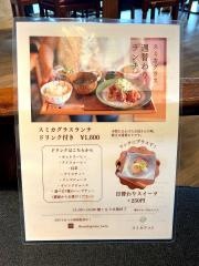ＣＡＦＥ　スミカグラス