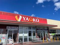 ヤオコー前橋六供店