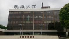 明海大学　坂戸キャンパス
