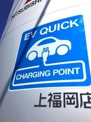 東日本三菱自動車販売上福岡店
