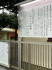 めぐみ幼稚園