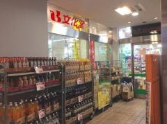 スーパー文化堂月島店