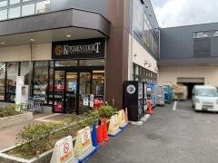 キッチンコート桜上水店