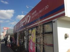 ジェーソン　練馬春日町店