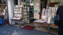 丸沼書店