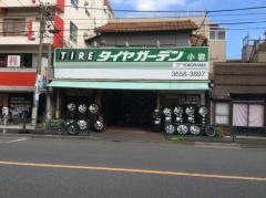 タイヤガーデン　小岩