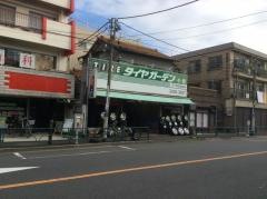 タイヤガーデン　小岩