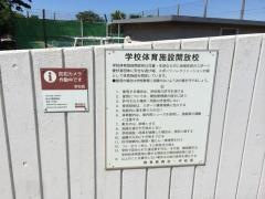 大矢部小学校