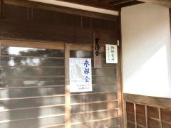 善応寺