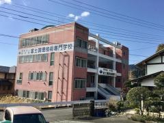 富士調理技術専門学校