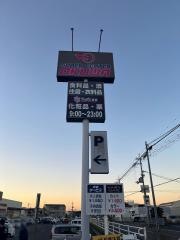 スーパーセンターオークワ和泉納花店