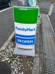 ファミリーマート　美原青南台店