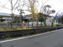 柳本幼稚園