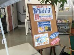 広島トヨペット尾道店