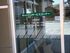 ＪＡ高知市初月支所