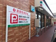 セブンイレブン　博多三筑2丁目店