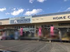ホームプラザナフコ　口之津店