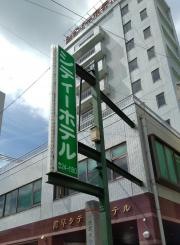 諫早シティーホテル