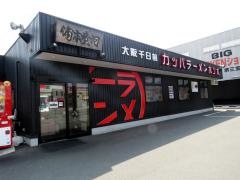 河童ラーメン本舗　堺店