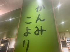 かんみこより　ＮＵ茶屋町プラス店