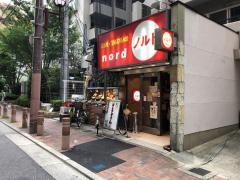 お好み焼ノルド