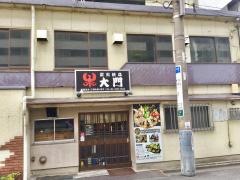 炭火焼鳥　大門