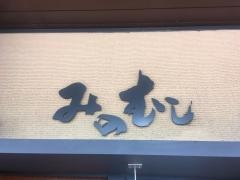 みのむし